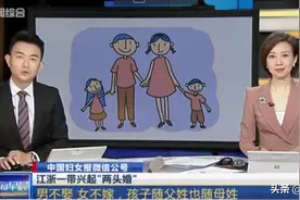 江浙兴起不嫁不娶“两头婚”不利于婚姻的稳定，换个方式也许更佳图片