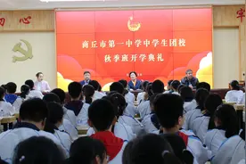 商丘市第一中学中学生团校秋季班开班图片