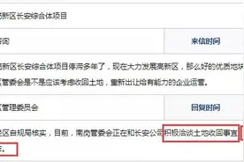 拿地近8年未开发，合肥高新区这宗地块将被收回，重新安排上市！图片