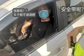不系，危险！系错，也危险！有多少人不知道安全带的正确系法？图片