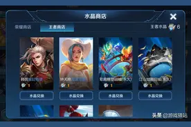 王者荣耀30号更新：赛末冲刺福利开启，水晶商店上新，兰陵王降价图片