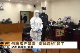翻白眼：京圈第一人，炒房炒成无期徒刑图片