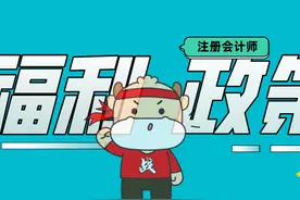 厉害了！通过CPA，这29门考试直接通过图片