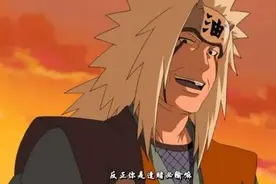 男生喜欢自来也，女生喜欢加藤断？若你是纲手，你不会选择自来也图片