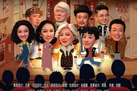 鉴戏报告 | 英达为北京人艺导了一部美国非裔版“我爱我家”？图片