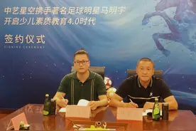 已开18家少儿素质教育综合体，中艺星空签约马明宇布局体育赛道图片