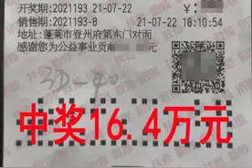 3D老将出马 揽获大奖奖金16.4万元！图片