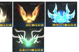 魔兽世界那些带翅膀的装备图片