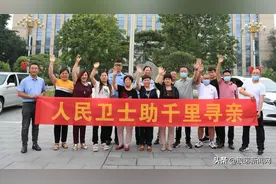 临沂、南通两地警方共同努力，失散46年，她终于与亲生父母团聚图片