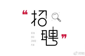 洛阳市涧西区2021年引进研究生学历人才公告图片