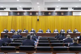 黑龙江省监狱管理局召开2021年全省监狱工作会议图片