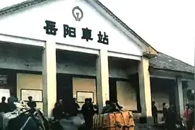 岳阳记忆丨岳阳老火车站情思图片