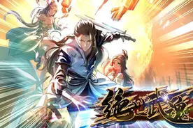 绝世武魂：男主步步为营，最终成为无上神帝图片