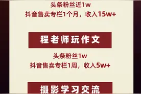 「专栏创作者福利」付费专栏支持抖音售卖啦图片