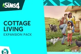 模拟人生4《乡间生活》资料片现已推出：在新的家乡中认识新朋友图片