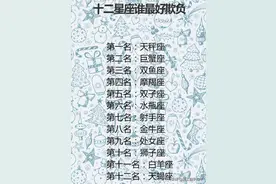 只敢和喜欢的人做朋友的星座：有些人只适合遇见，不适合牵手图片