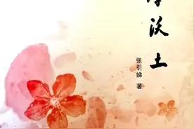 白水女子的文字，像超广角镜头，将那片土地上发生的事悉心收录图片