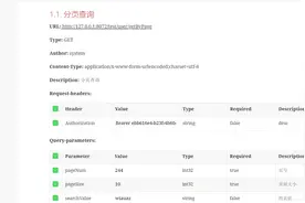 使用smart-doc自动生成接口文档，解放java开发者图片