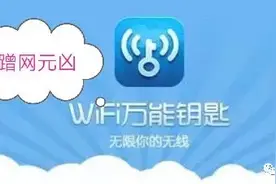 WiFi如何防蹭网？建议收藏图片