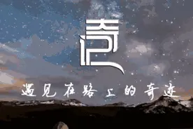 奇记｜独步南极，看不见的对手图片