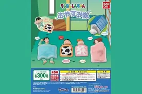 万代 GASHAPON《蜡笔小新》晚安队扭蛋图片