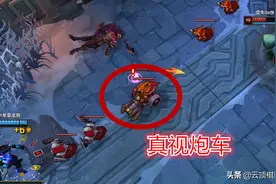 LOL：大乱斗提莫引起众怒，300删除后，蘑菇阵无解了图片