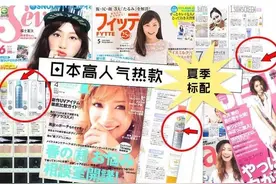 日本防晒界“断货王”，平价防晒又驱蚊，难怪李佳琦和Papi同推它图片