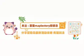 冒险岛灵魂宝珠介绍与选择建议图片