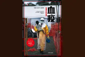 来自大自然的警告！《血疫》告诉你埃博拉病毒有多毒图片