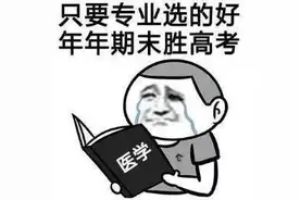 看完学医的这些利与弊后，你还想学医吗？图片