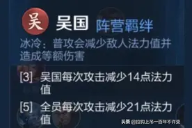 王者模拟战：如果要评选最恶心人的阵容，那么吴国，非你莫属。。图片