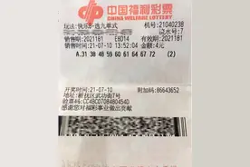 抚顺中出首个快乐8“选九中九”头奖120万元图片