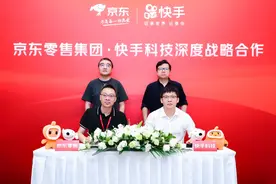 京东快手联姻，老铁们可直购京东自营商品图片