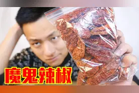 吃三个魔鬼辣椒可以免单？为了免单豁出去吃三个后会怎么样？视频封面