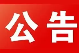 优先入公务员编、事业编！2020年甘肃公开招聘482名村干部公告！不限男女，专科学历即可！抓紧时间报名！图片