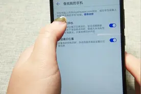 手机丢失不用怕，打开这个功能，就能精确定位手机的位置视频封面