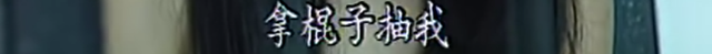 21年前的童年阴影片，演得那么烂，也不妨碍她封神