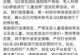 QQ宣布：封停处理！图片