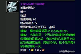 魔兽世界：P2阶段开放之前，这10件事情你必须提前完成图片