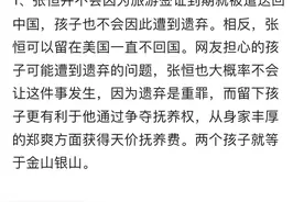 某知名心理学者连续几天替女方洗白，所谓的斯文败类不过如此图片