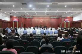 29人获刑！四川“中天兴盛”传销案公开宣判图片