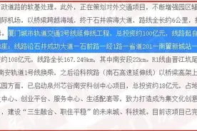 厦门地铁3号线延伸南安市水头镇图片