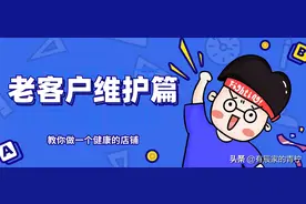 拼多多运营之老客户二次营销篇图片