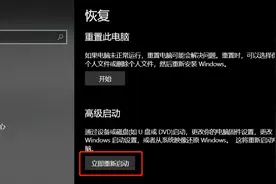 Win10系统内也可以进入BIOS？图片