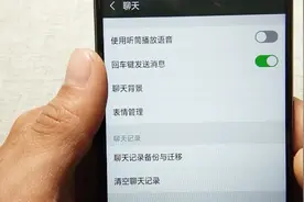微信实用小知识，教你这么操作，可以使用听筒接听语音了
