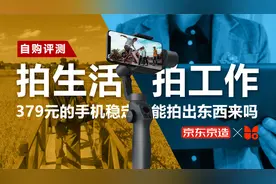 「自购评测」capture2手机稳定器379元能拍出东西吗？图片
