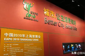 回忆：2010上海世博会图片