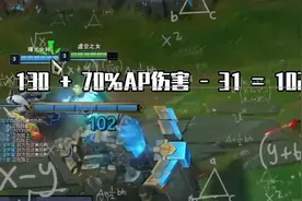 破案了！Gala发现塔姆没学W，被Q到后计算出塔姆学的二级Q图片