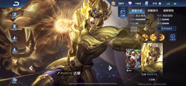 王者荣耀精简版本来了，英雄皮肤局外娱乐模式另下载，内存少一半