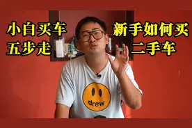 小白学会了这5步，二手车市场横着走？图片